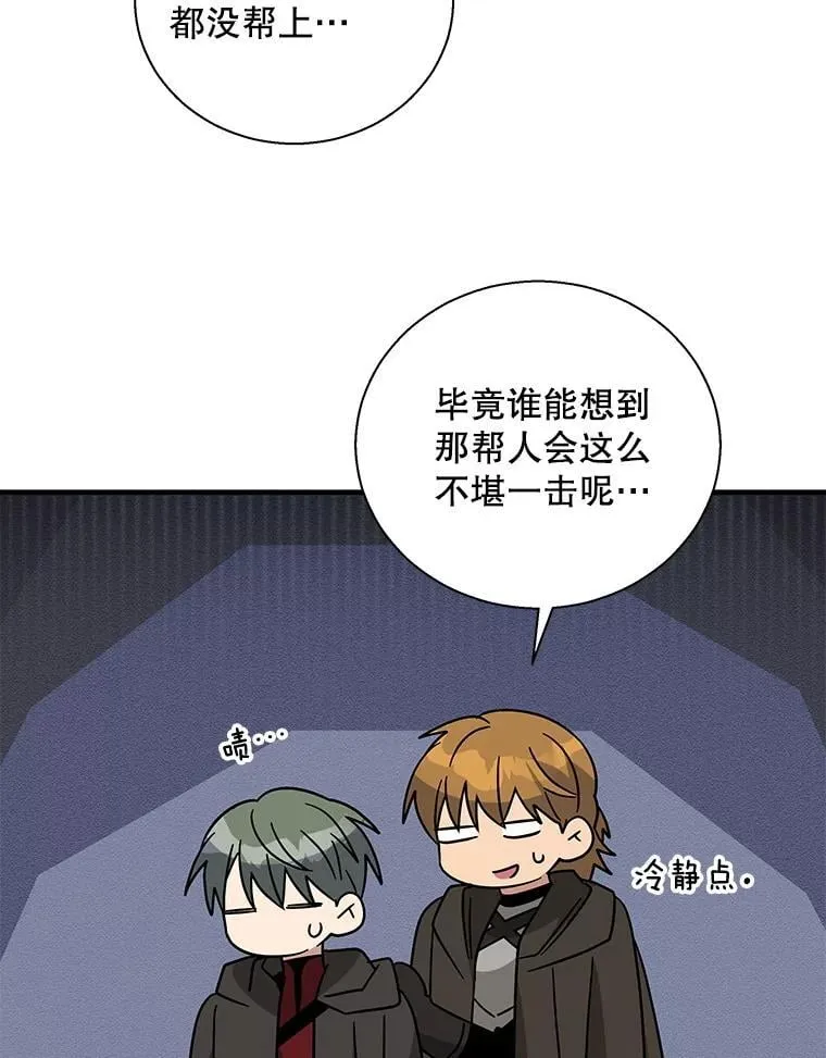 112.出征 第76页