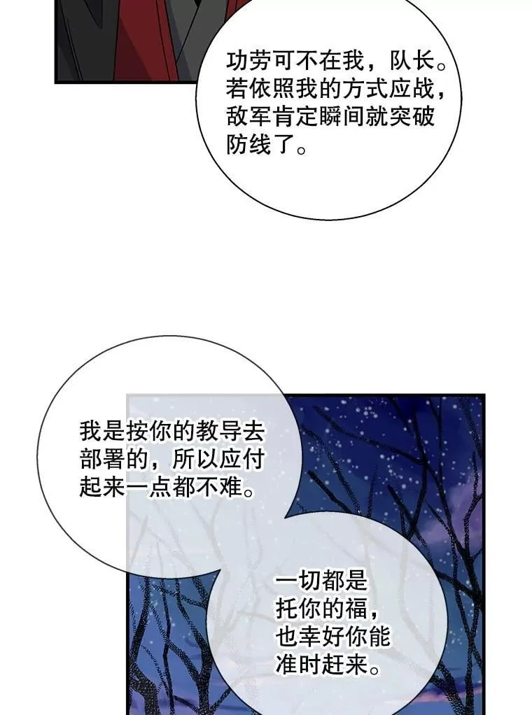 112.出征 第80页