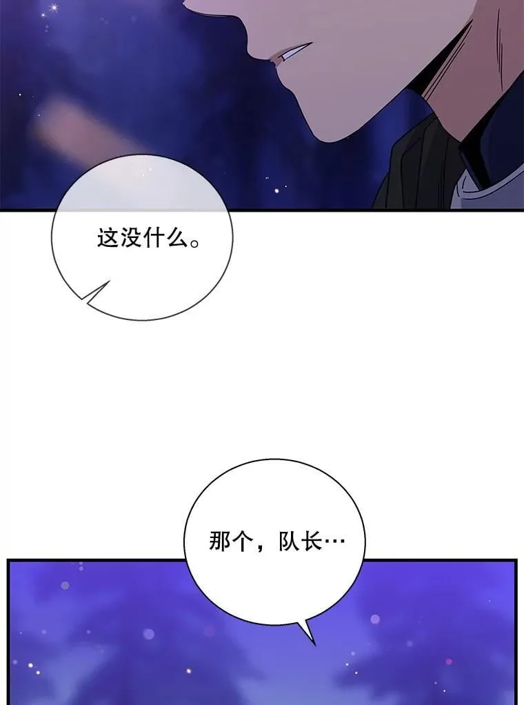 112.出征 第82页