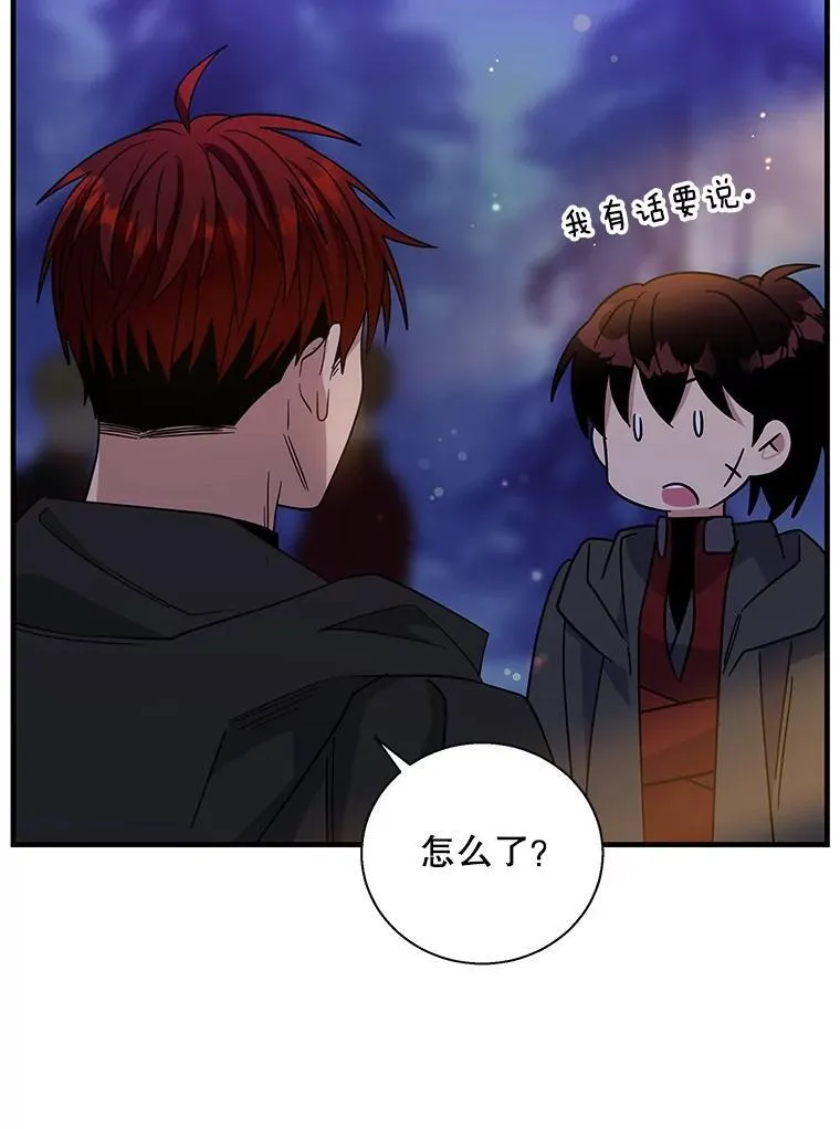 112.出征 第83页