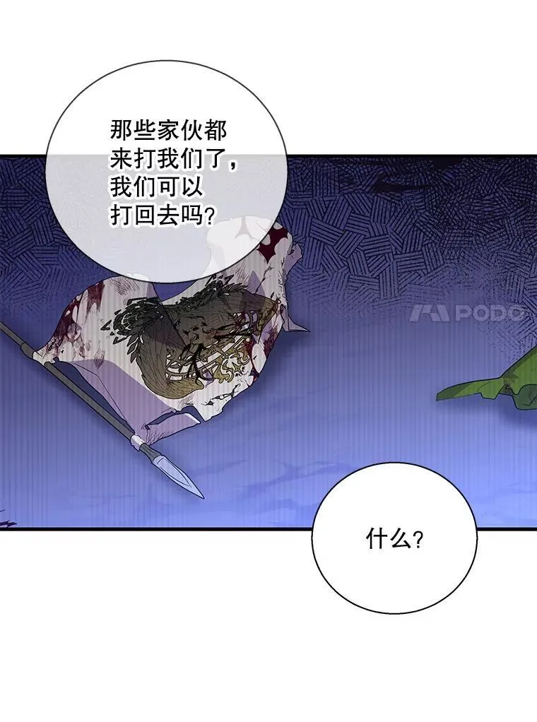 112.出征 第84页