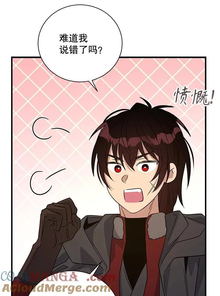 112.出征 第85页