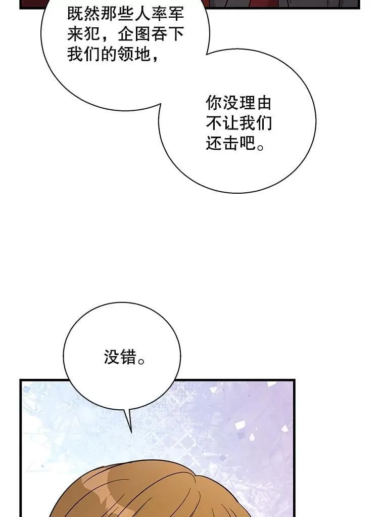 112.出征 第86页