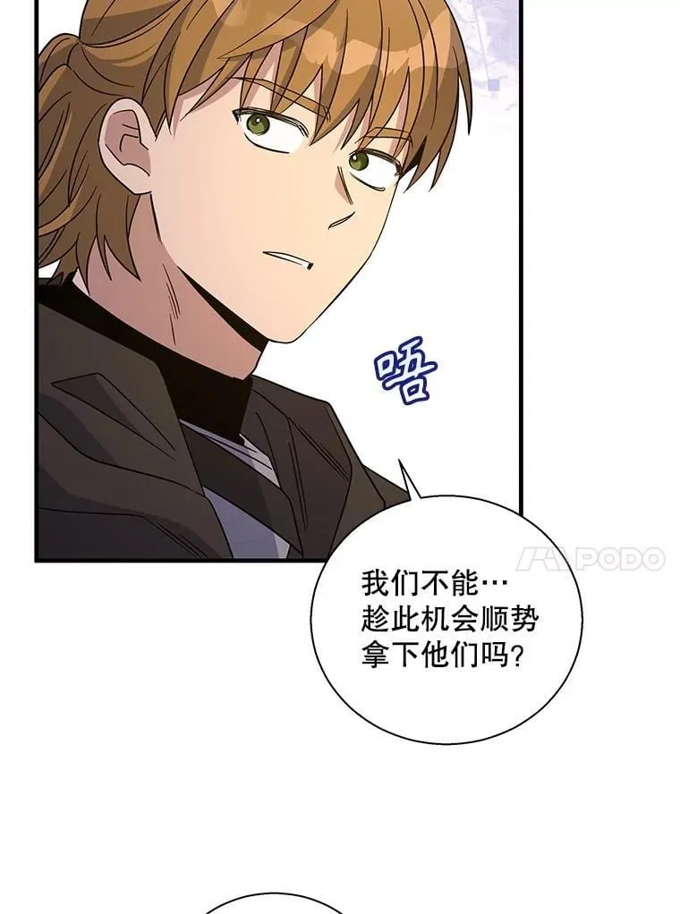 112.出征 第87页