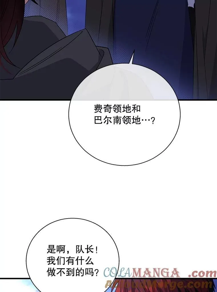 112.出征 第89页