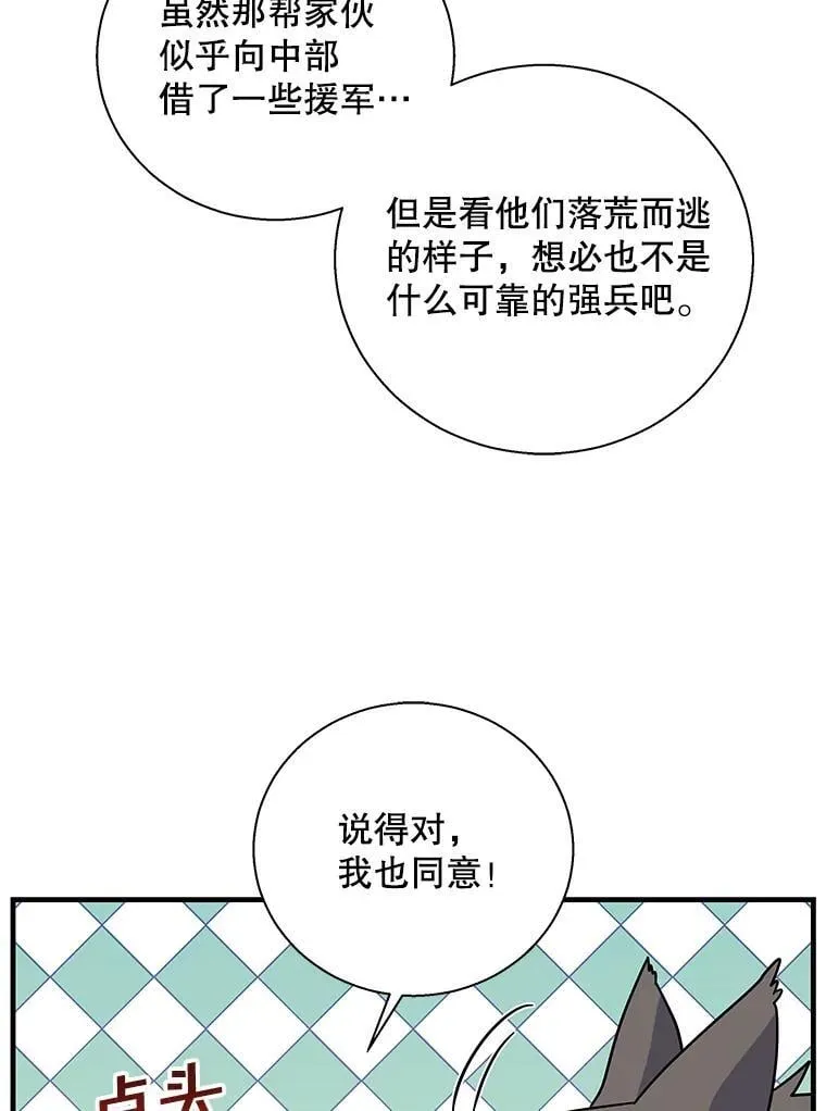 112.出征 第91页