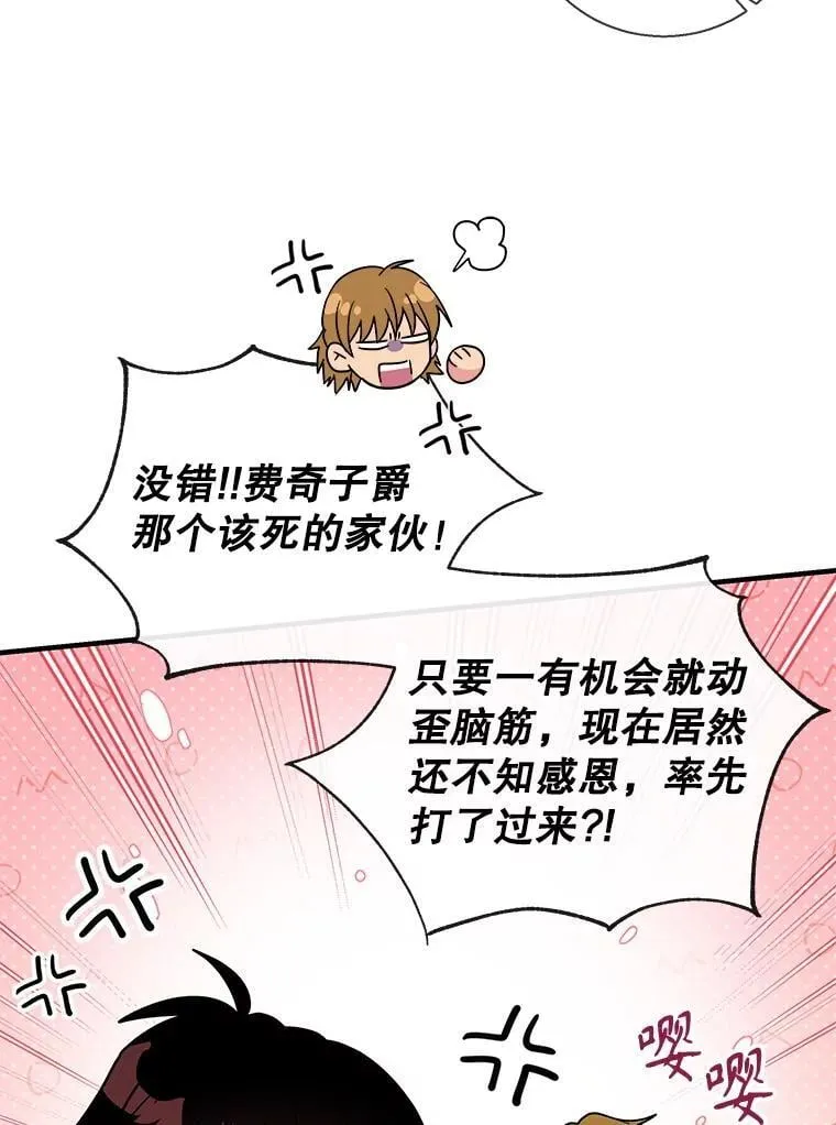 112.出征 第95页