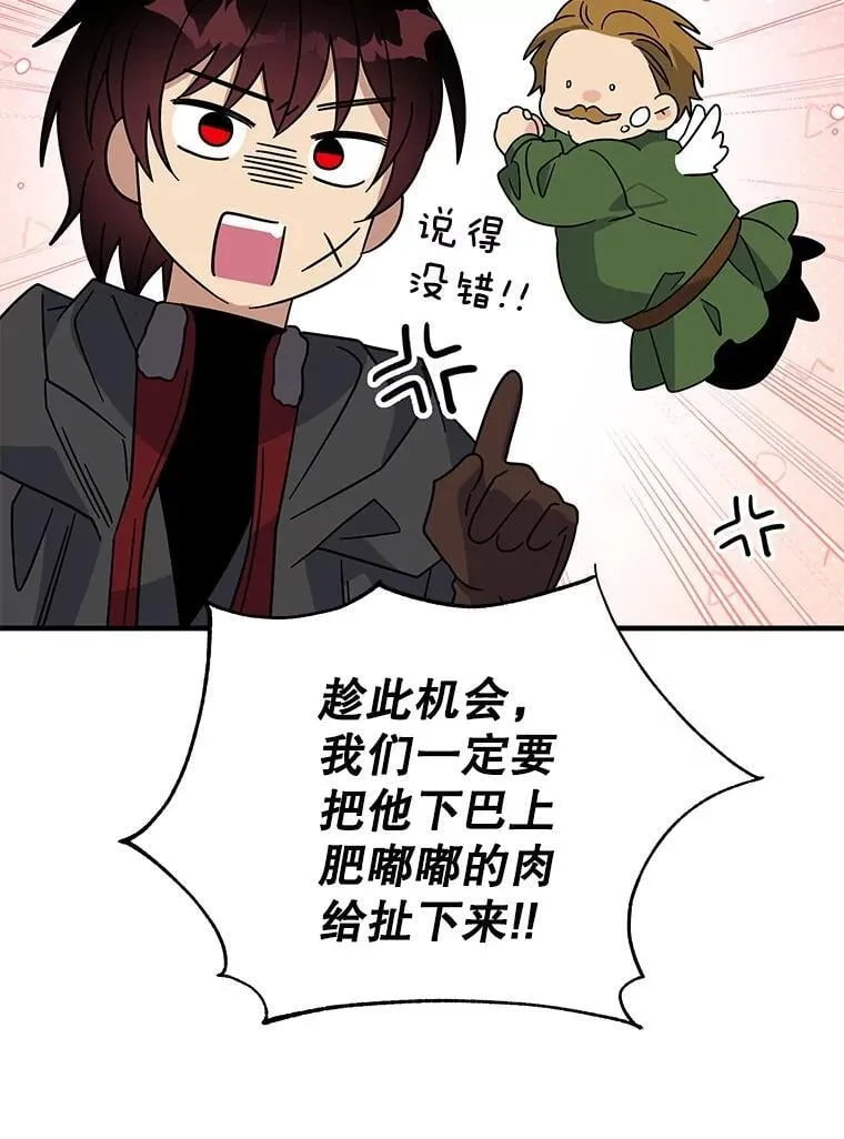 112.出征 第96页