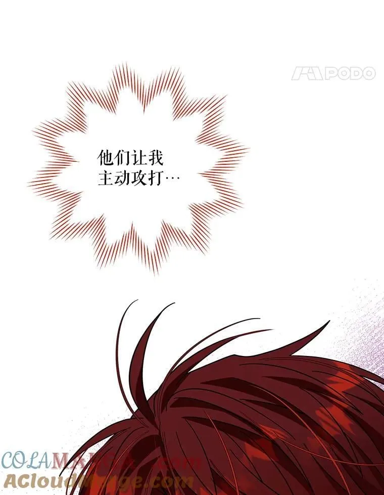 112.出征 第97页