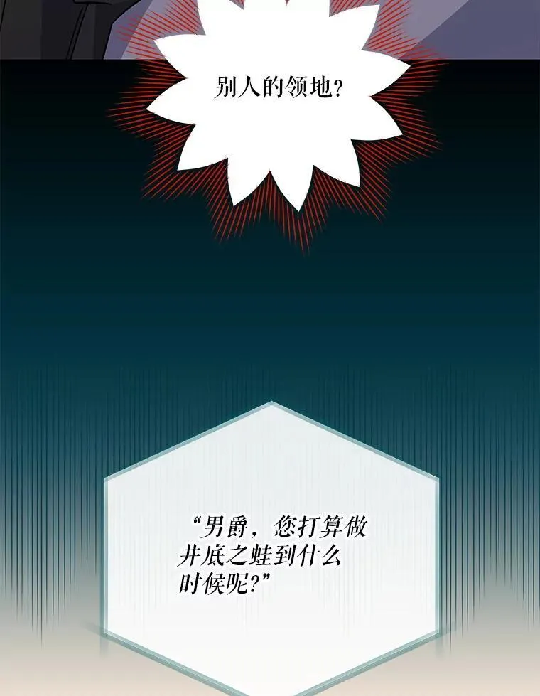 112.出征 第99页