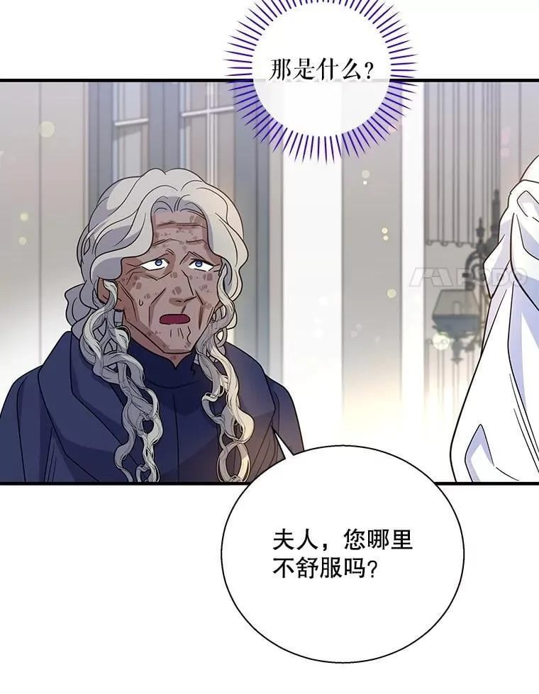 124.拜访医生 第14页