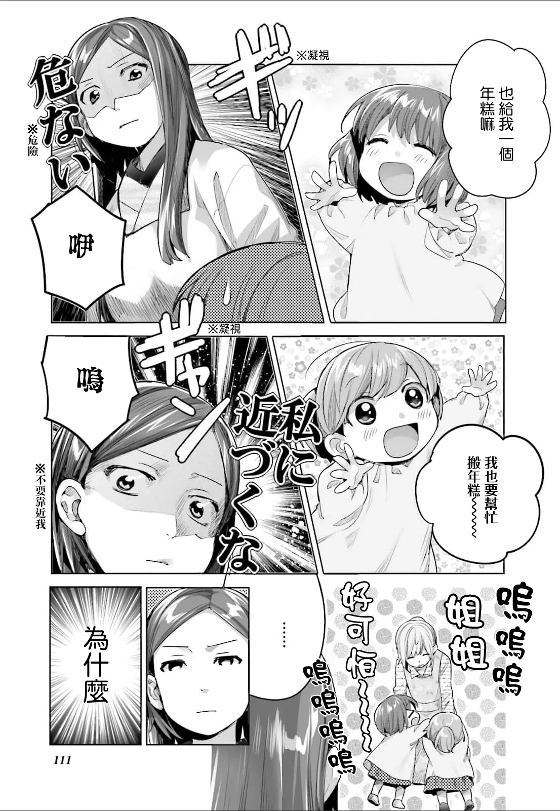 第48话 第7页