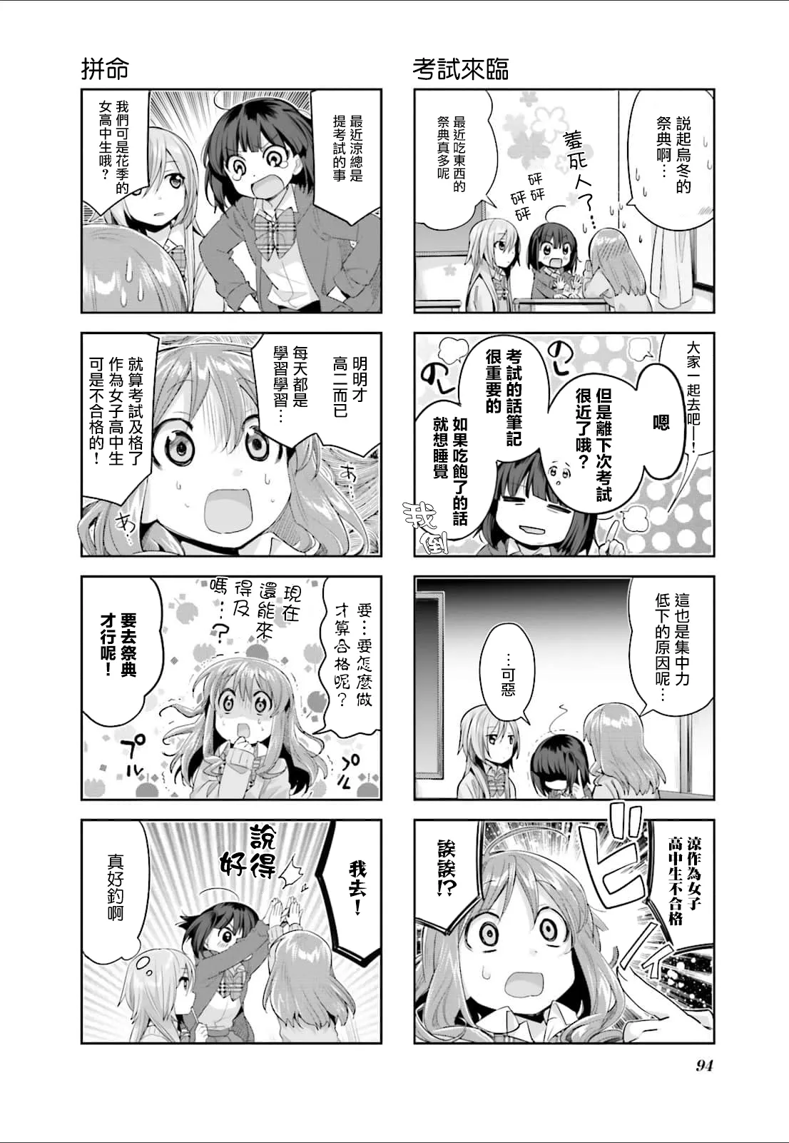 第47话 第2页