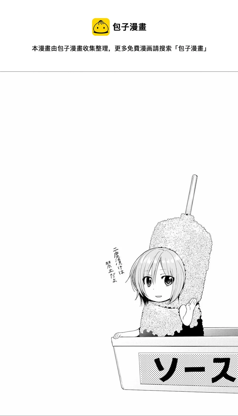 第51话 第14页