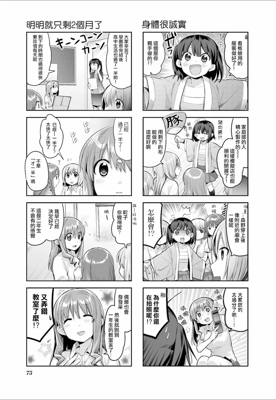 第37话 第5页