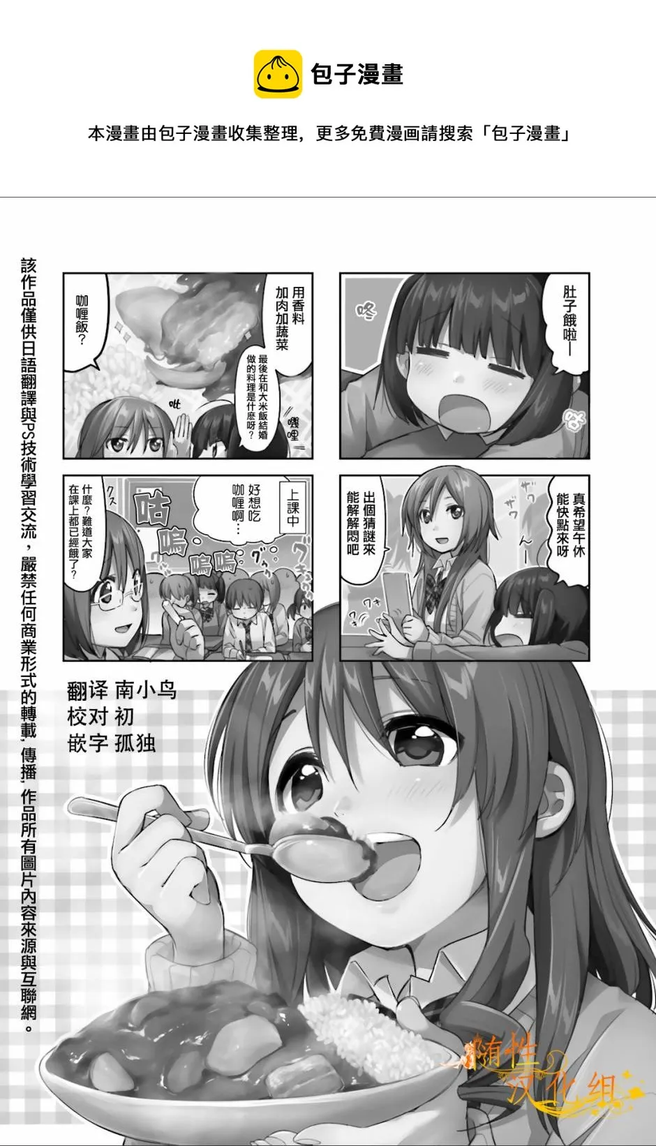 第35话 第1页