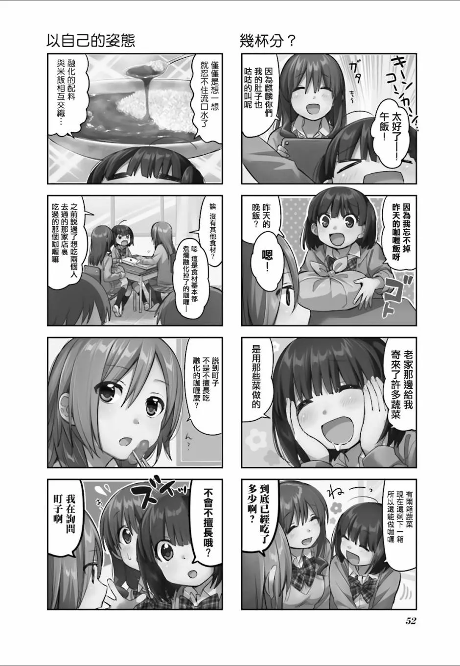 第35话 第2页