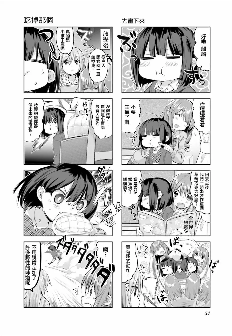 第35话 第4页