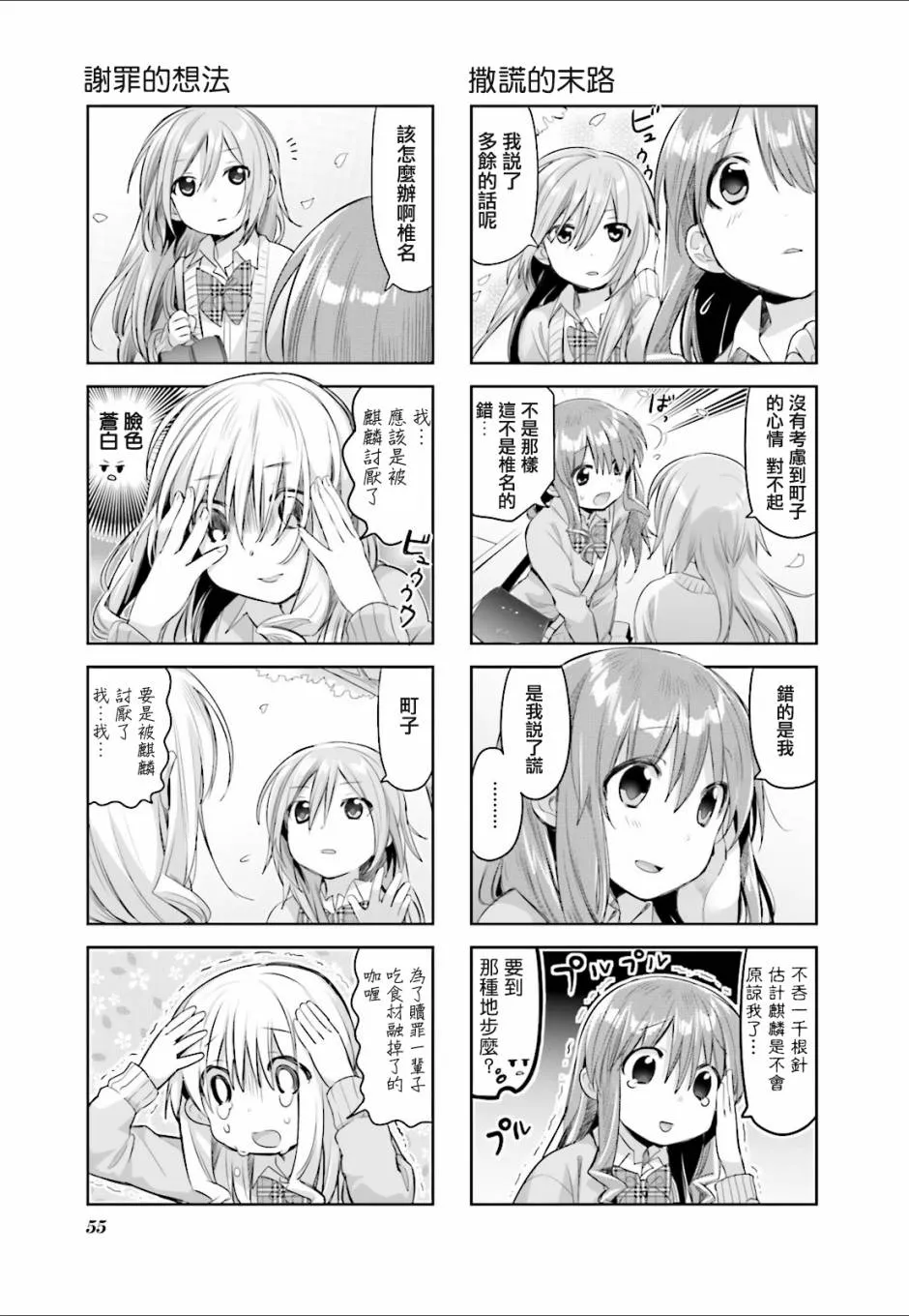第35话 第5页