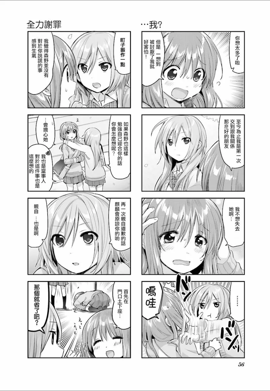 第35话 第6页