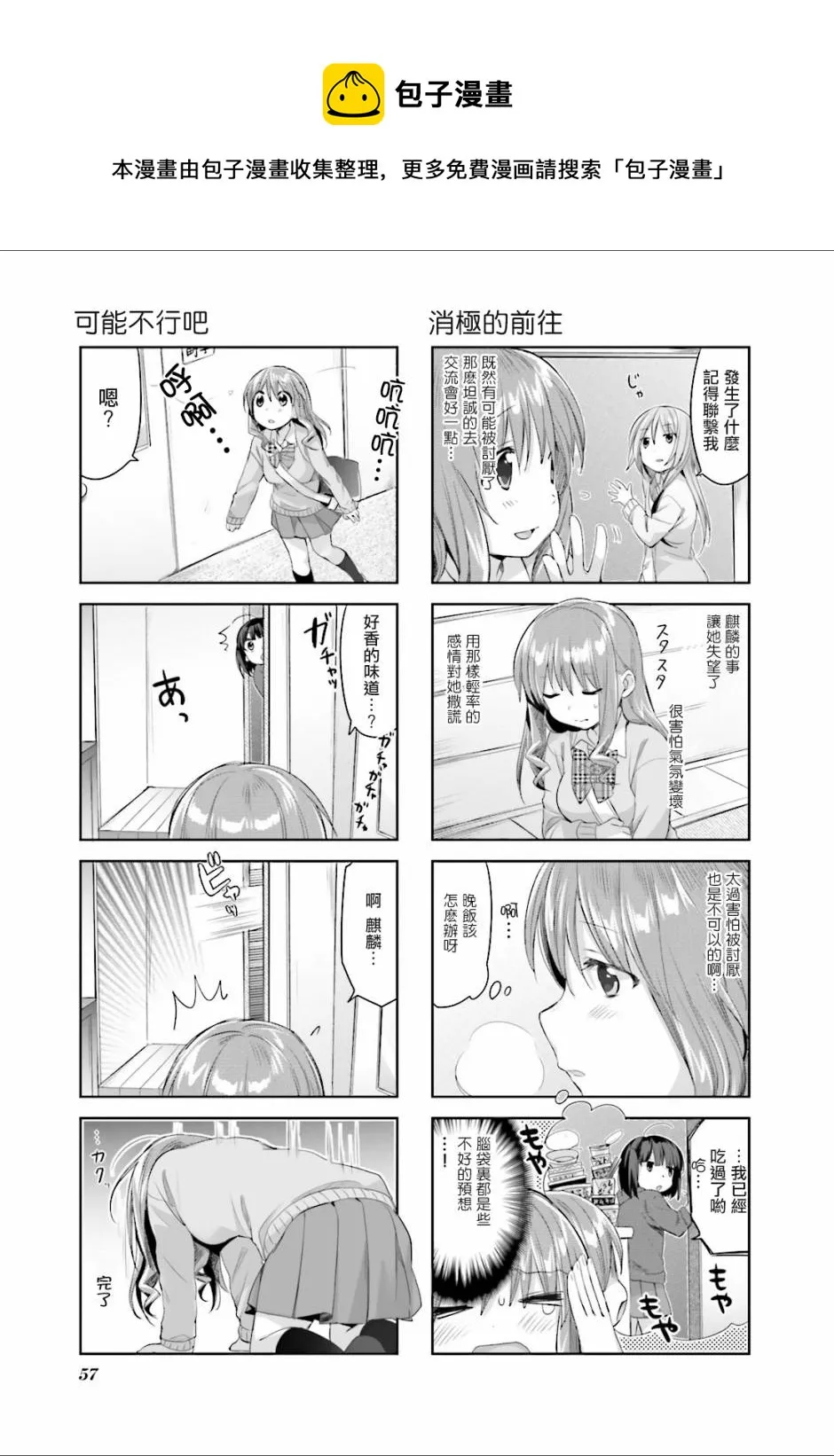 第35话 第7页