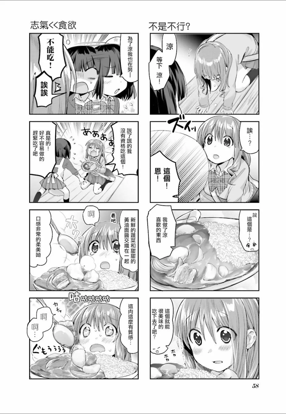 第35话 第8页