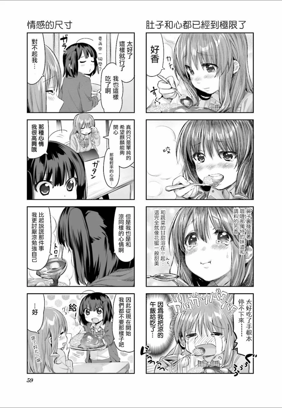 第35话 第9页