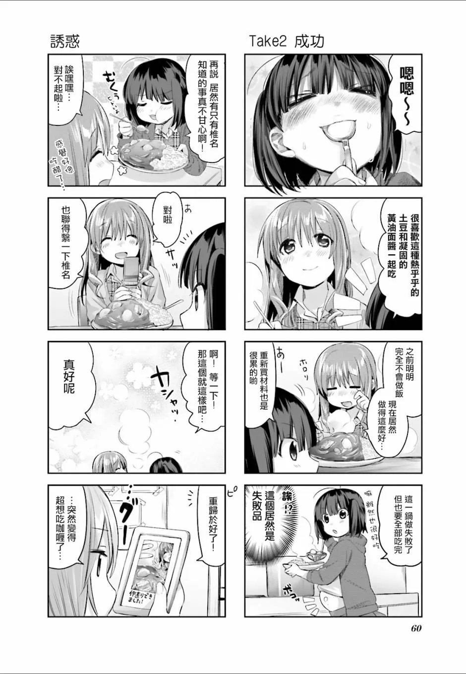 第35话 第10页