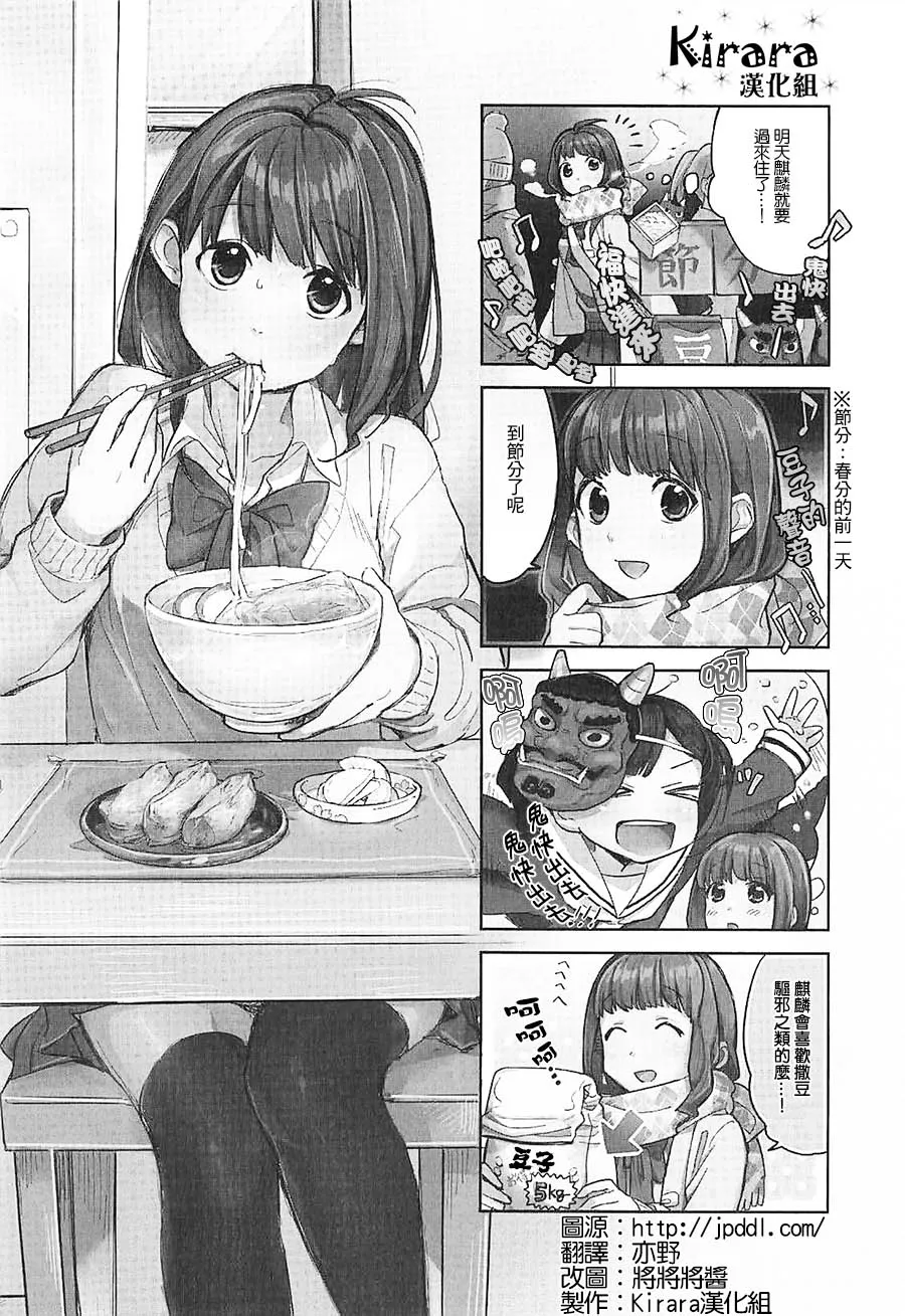 第02话 第1页