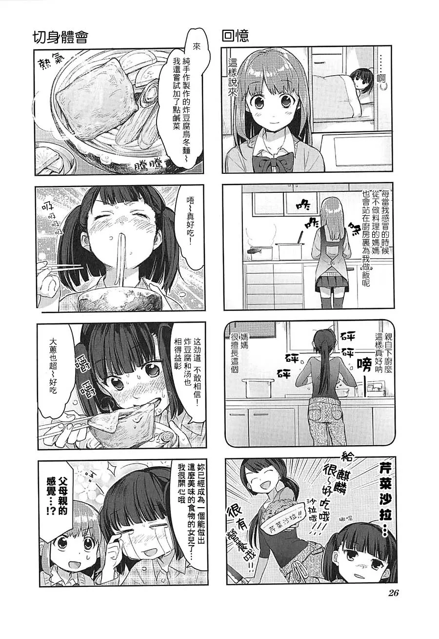 第02话 第6页