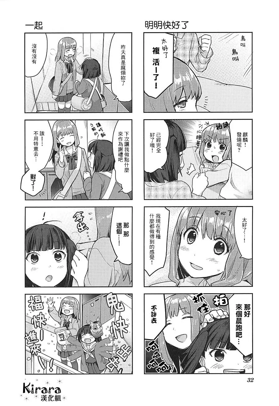 第02话 第12页
