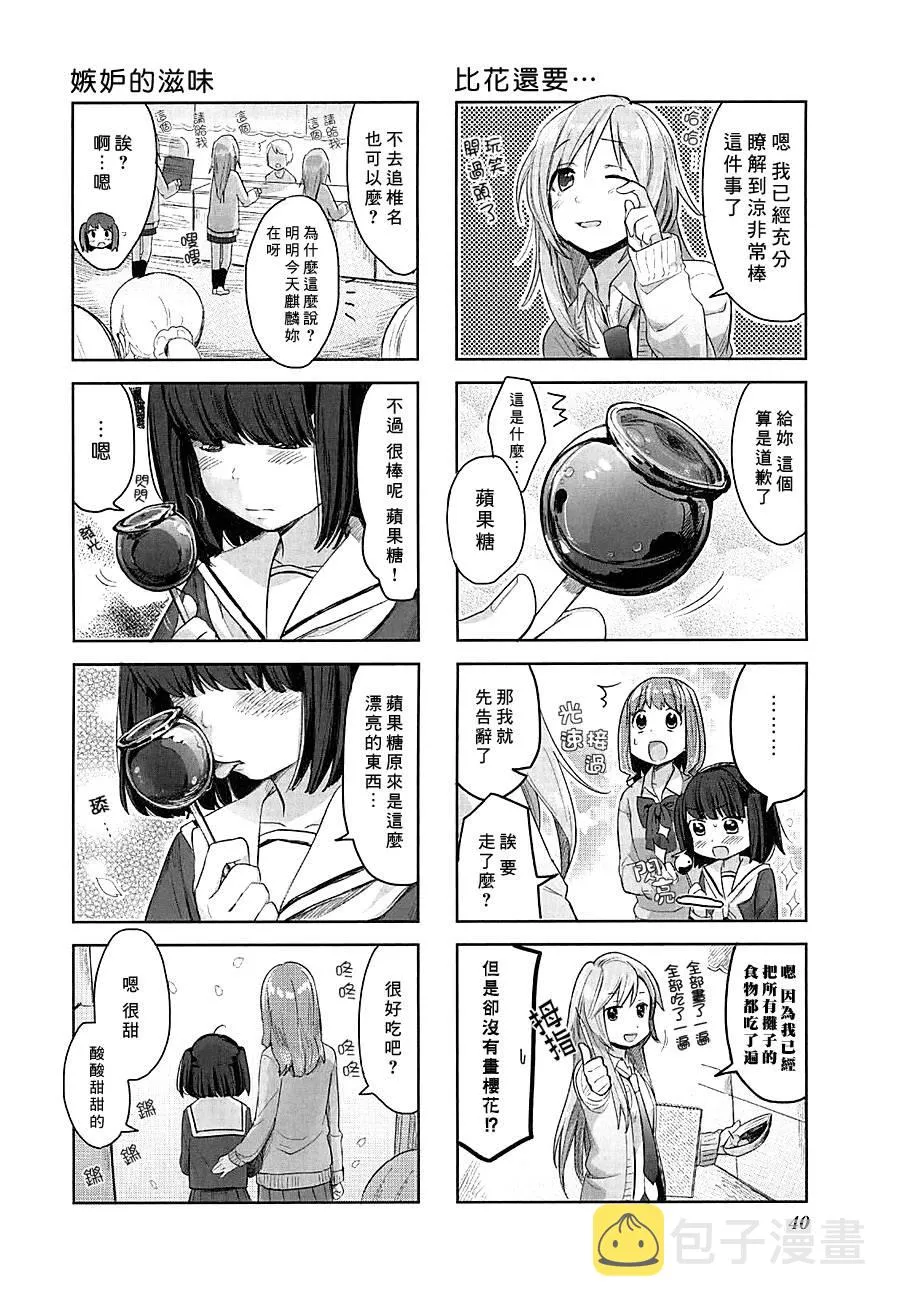 第03话 第8页