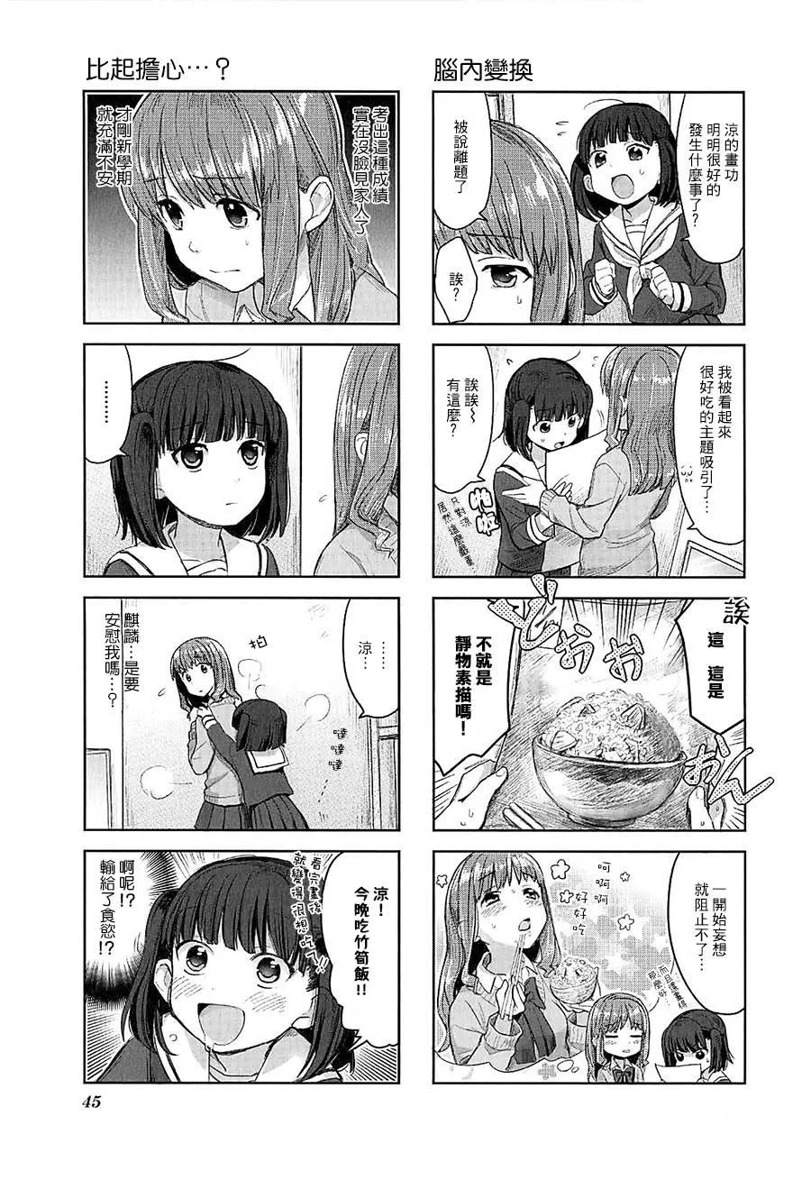 第04话 第3页