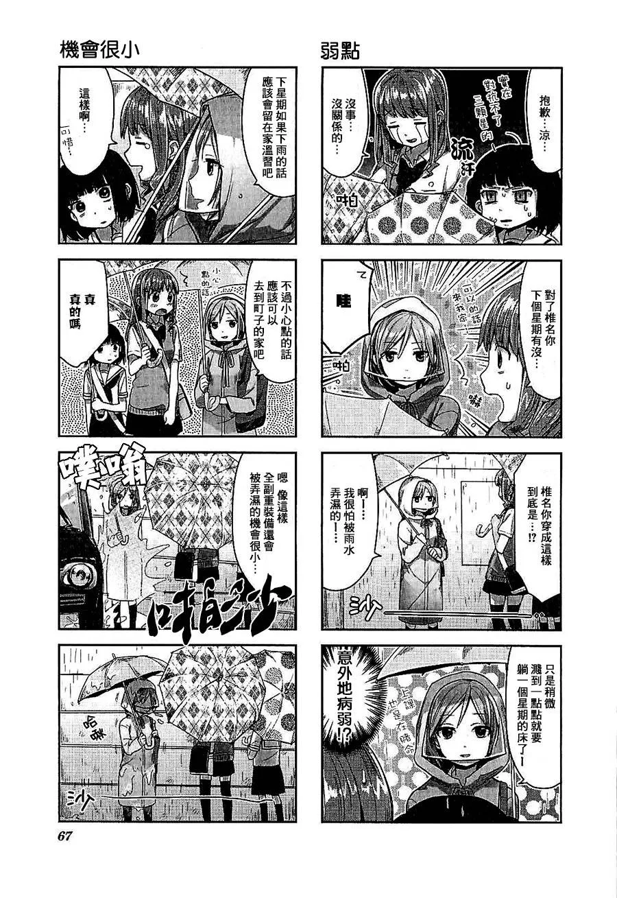 第06话 第3页