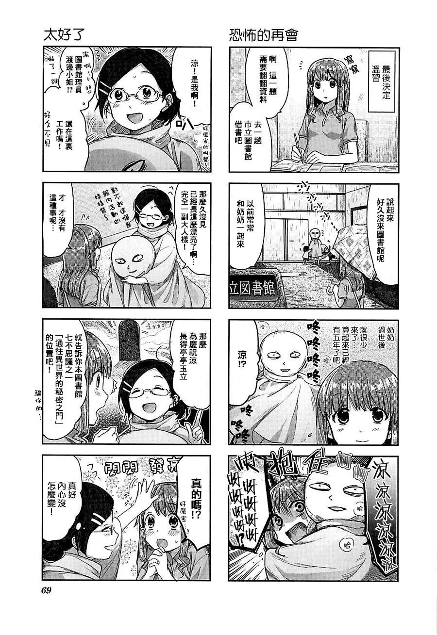 第06话 第5页