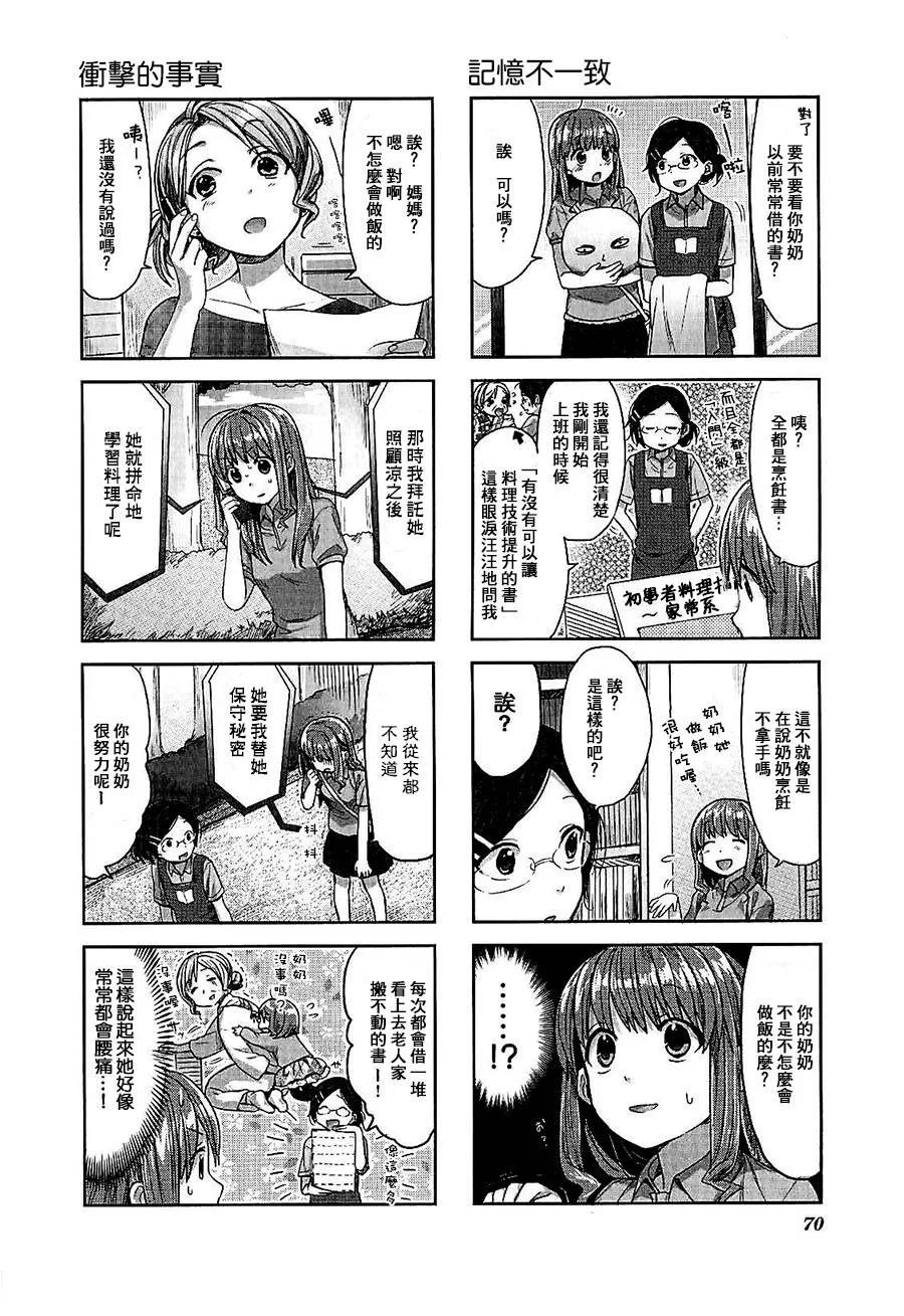 第06话 第6页