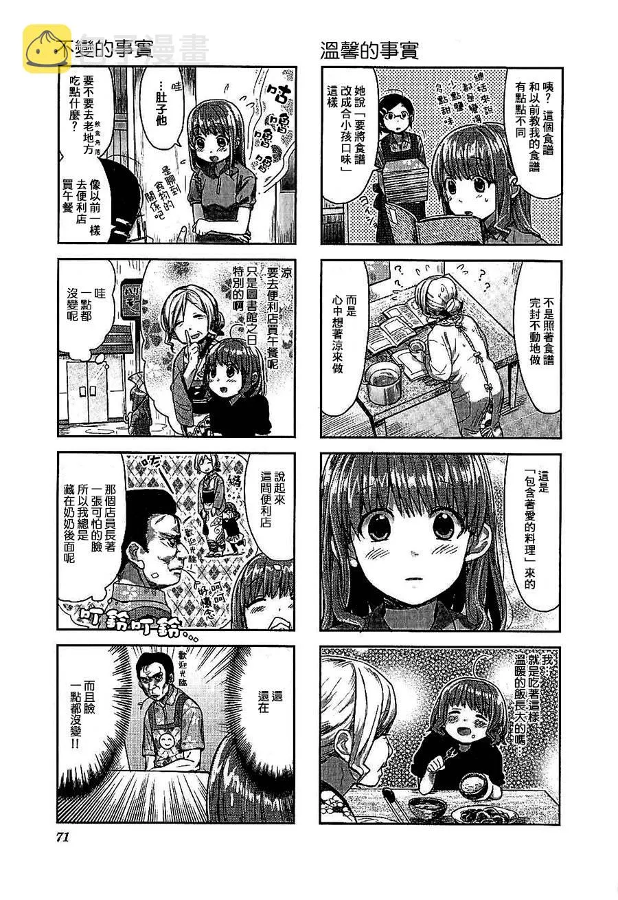 第06话 第7页