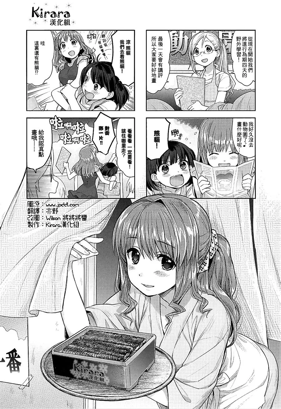第08话 第3页
