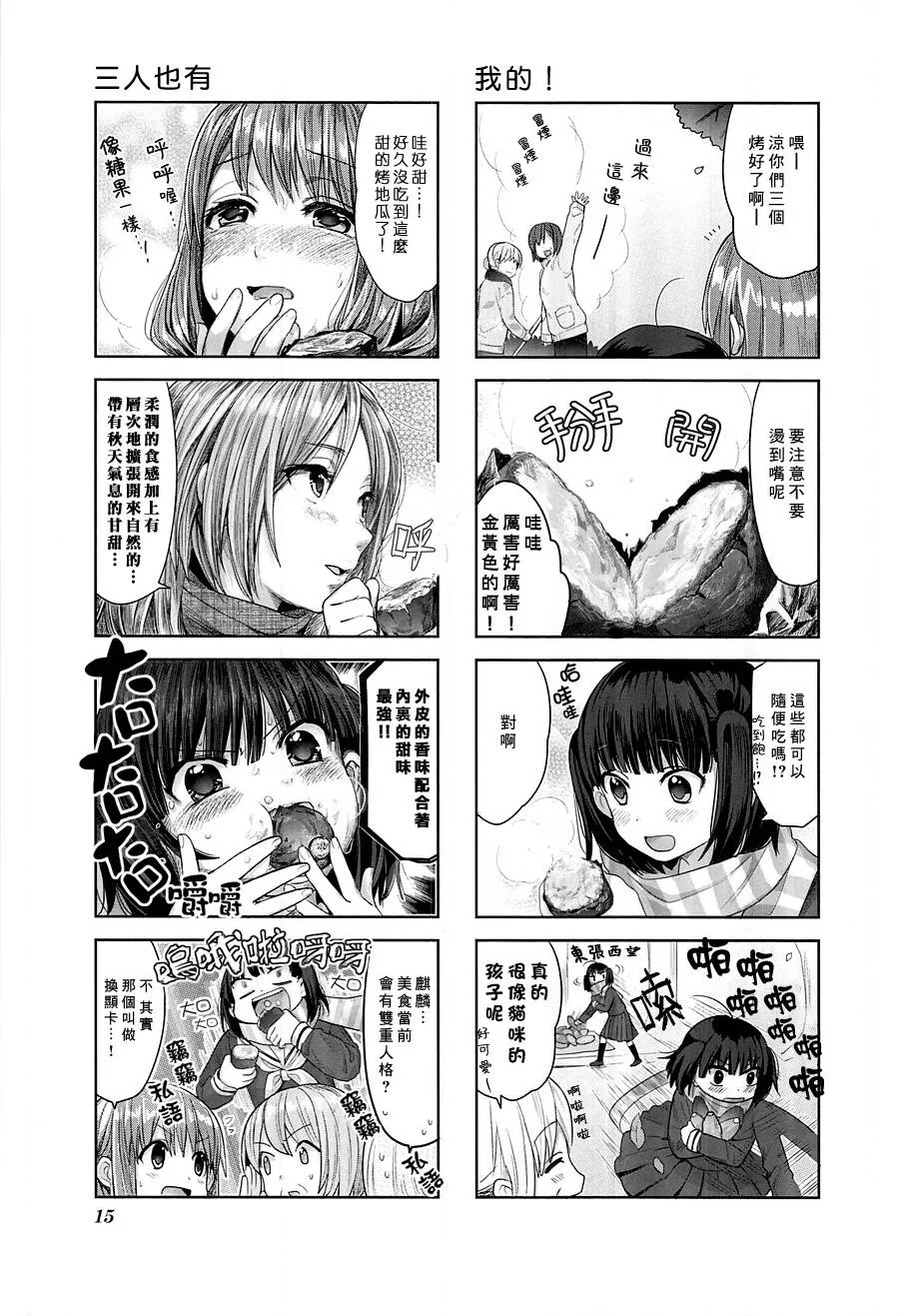 第11话 第18页