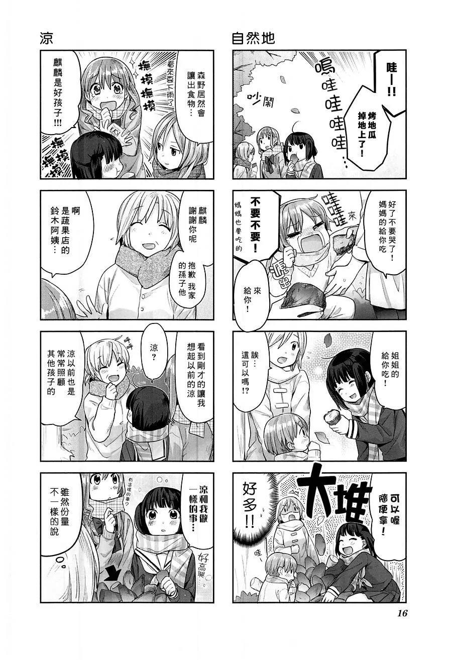 第11话 第19页