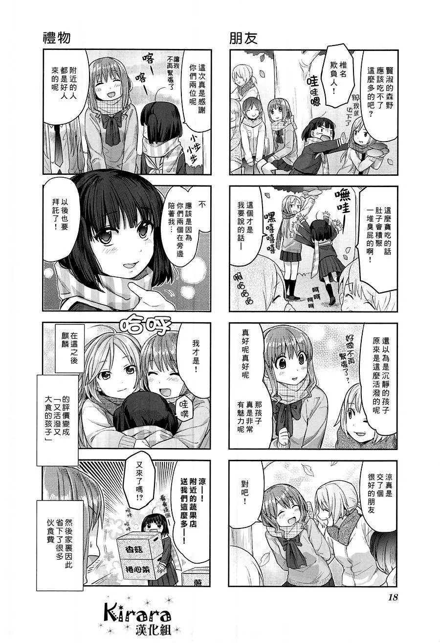 第11话 第21页
