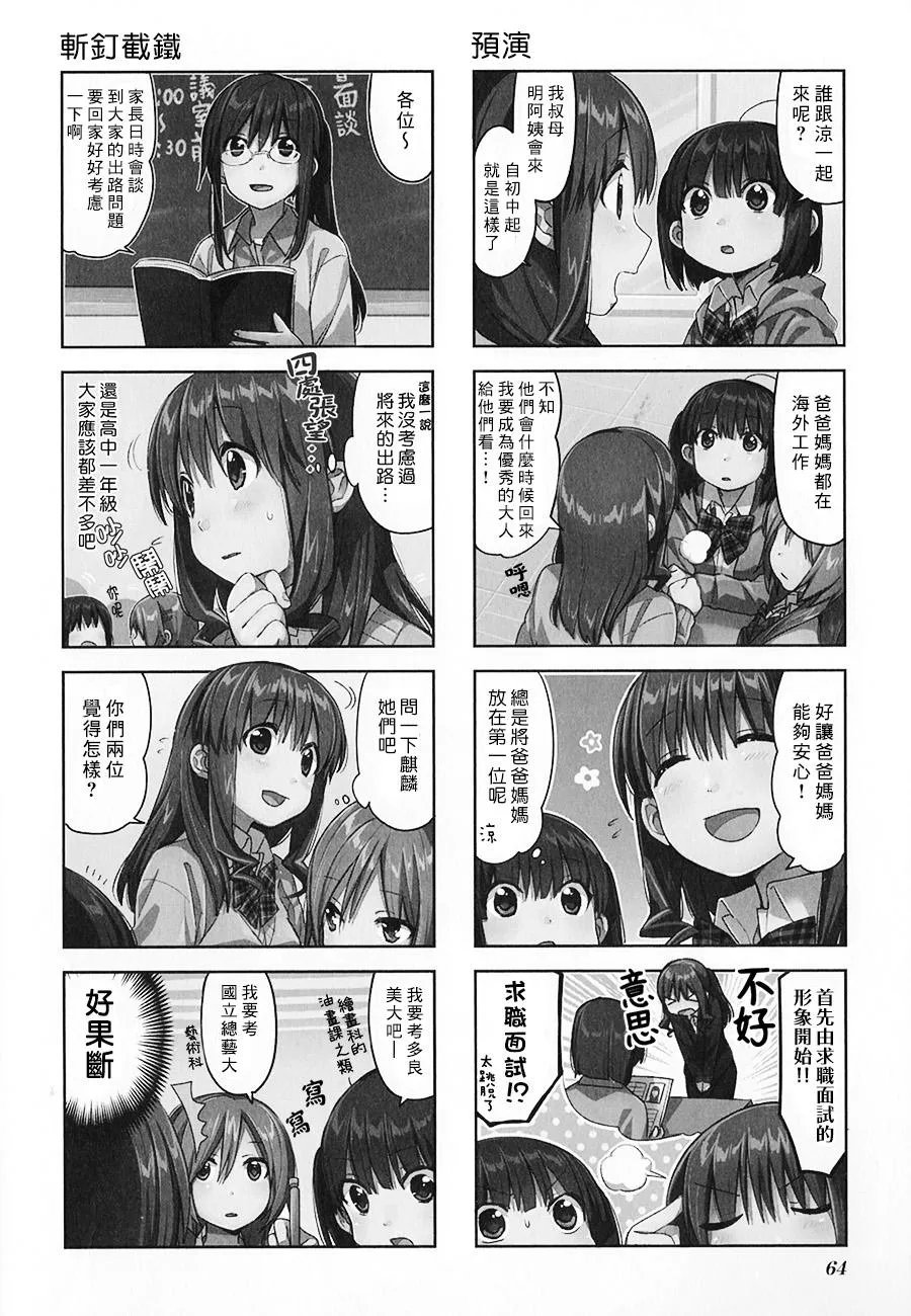 第26话 第2页