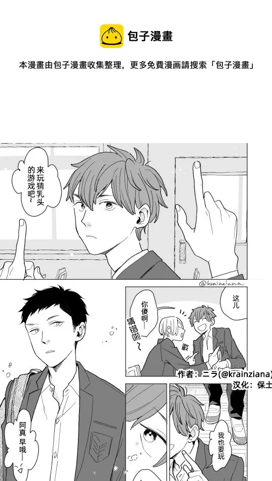第1话 第1页