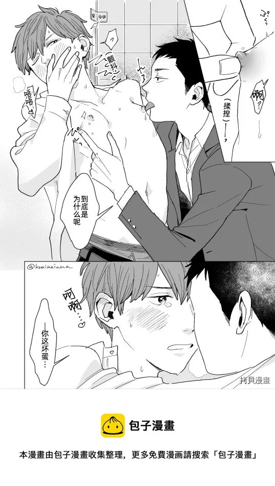 第1话 第4页