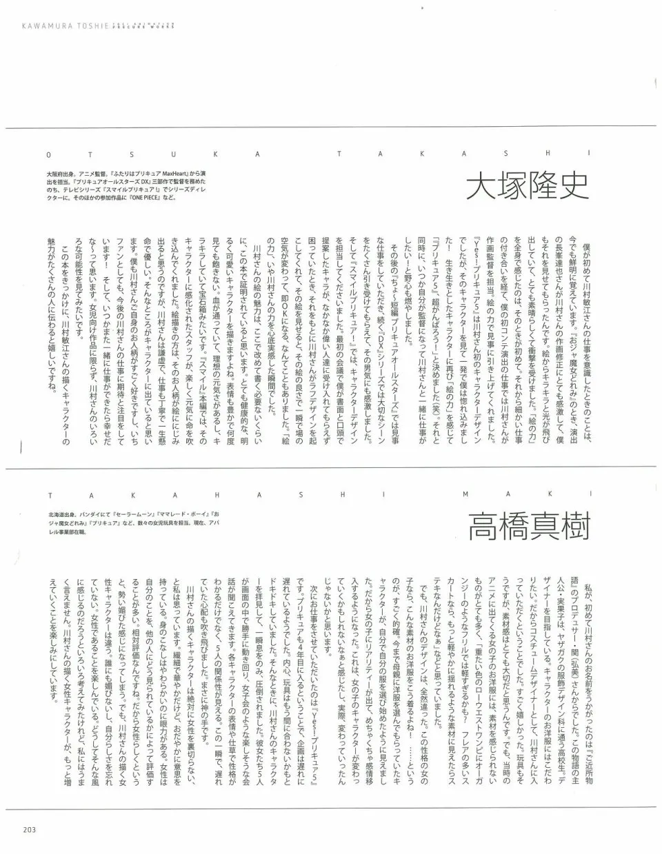 第1话 第204页
