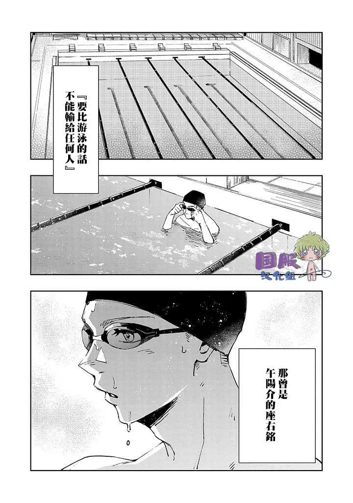 第1话 第3页