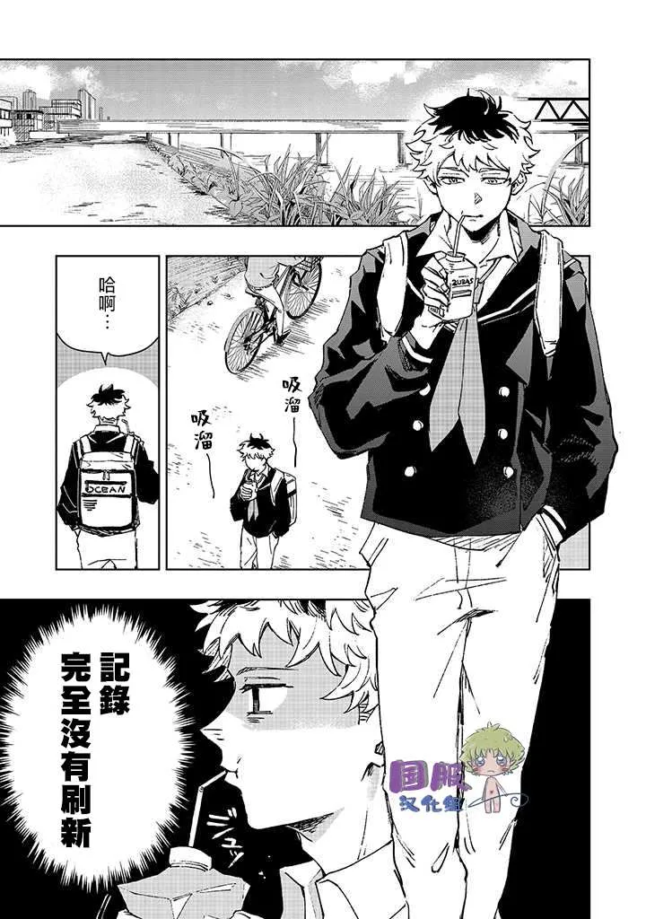 第1话 第4页