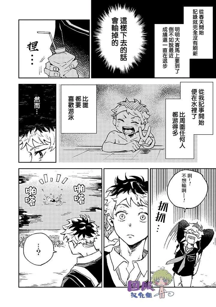 第1话 第5页