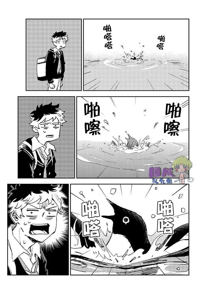 第1话 第6页