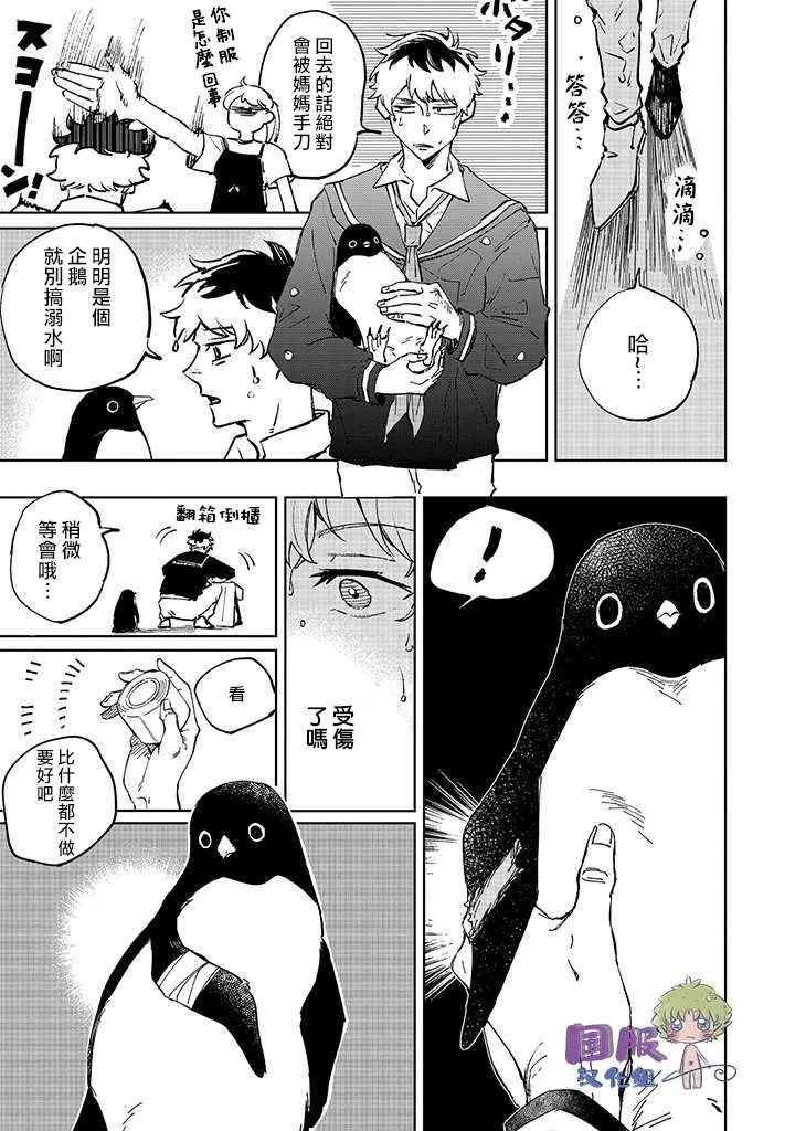 第1话 第8页